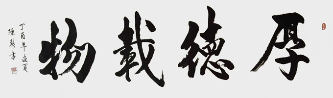 陈辂作品3