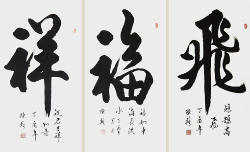陈辂作品4