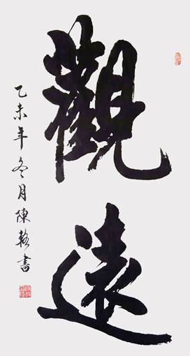 陈辂作品6