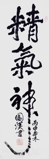 汪国汉作品8