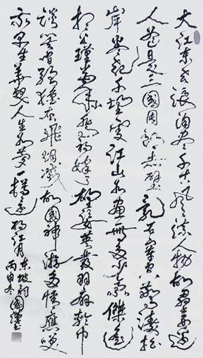 汪国汉作品9