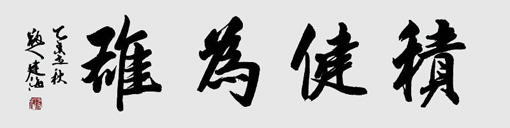 陈建海作品1
