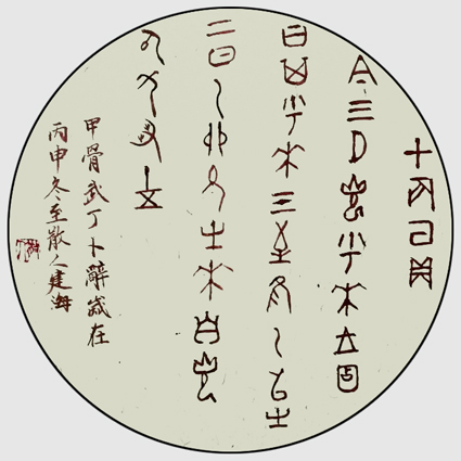 陈建海作品4