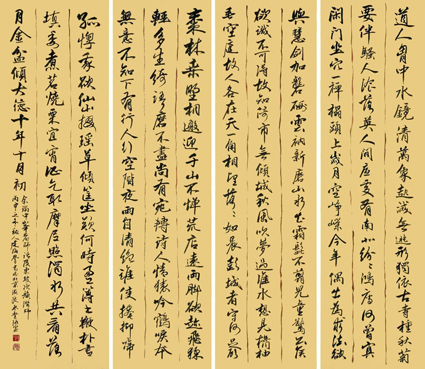 陈建海作品10