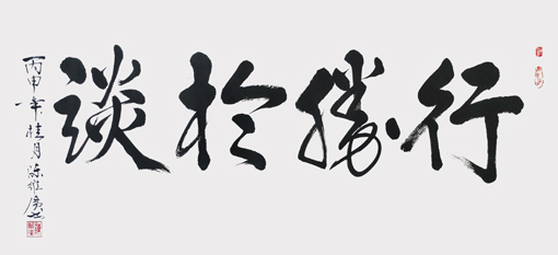 陈维广作品3