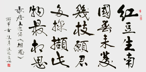 陈维广作品7