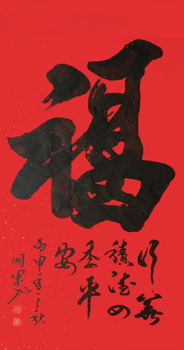 李国军作品2