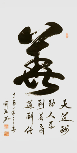 李国军作品3