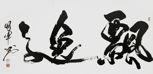 李国军作品5