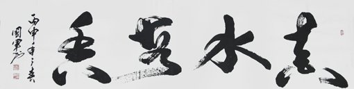 李国军作品6