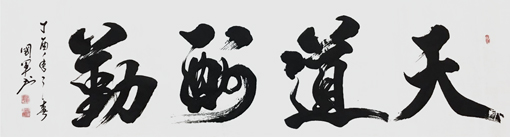 李国军作品9