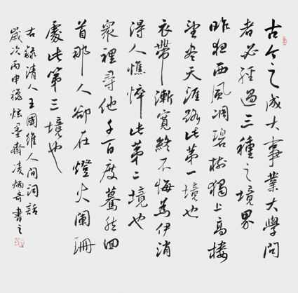 凌炳奇作品5