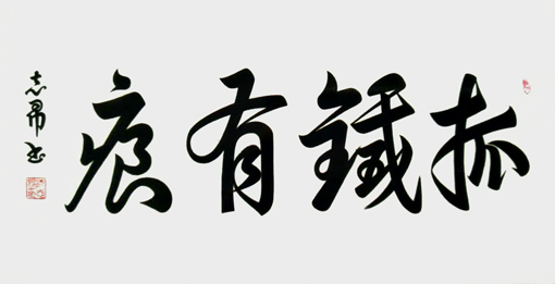 沈志昂作品5