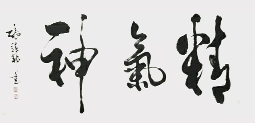 张靖邦作品9