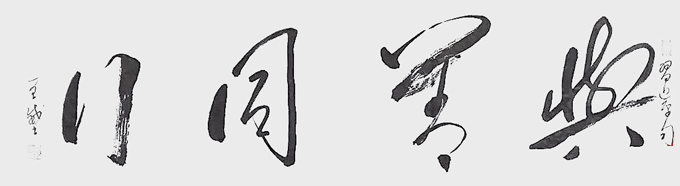 刘全威作品1