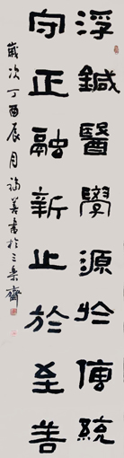 谢福善作品3