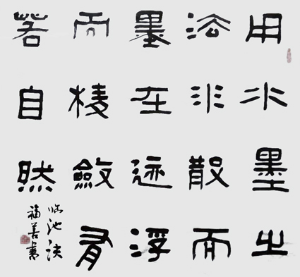 谢福善作品5