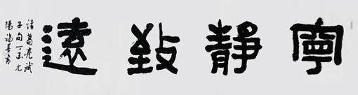 谢福善作品7