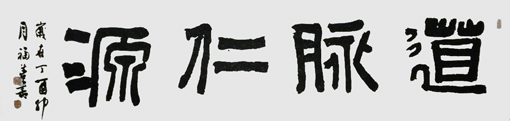 谢福善作品9