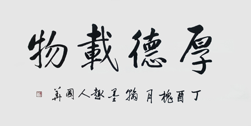 曾国华作品4