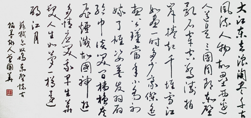 曾国华作品7