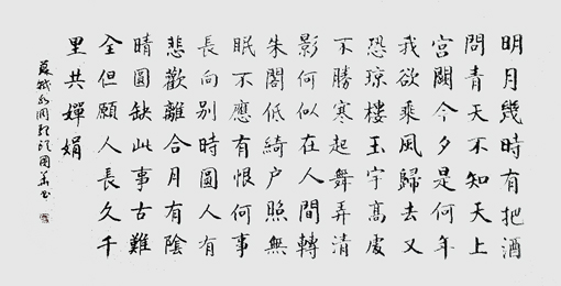 曾国华作品10