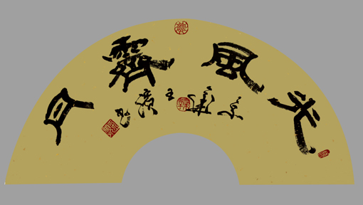 王滨作品1
