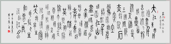 苏东坡·念奴娇·赤壁怀古