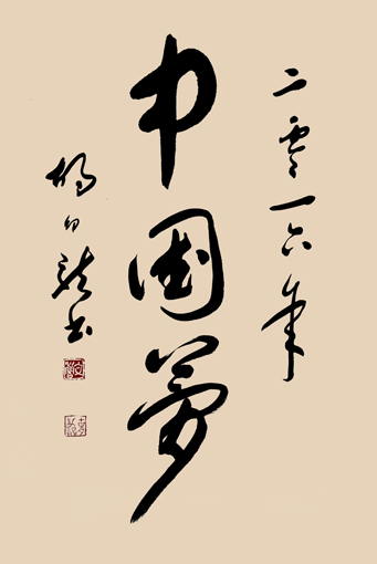 胡幼龙作品1
