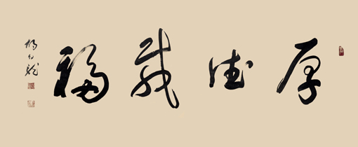 胡幼龙作品2