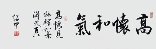 蔡绍甲作品1 蔡绍甲作品1
