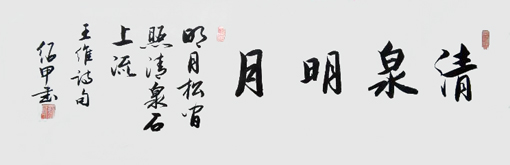 蔡绍甲作品1 蔡绍甲作品1