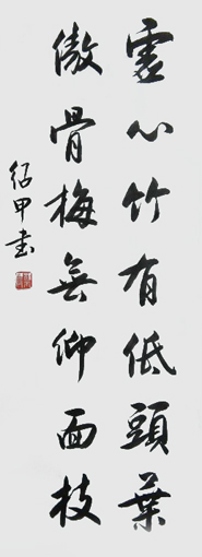 蔡绍甲作品1 蔡绍甲作品1