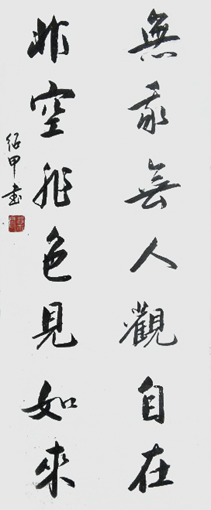 蔡绍甲作品1 蔡绍甲作品1