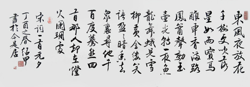蔡绍甲作品1 蔡绍甲作品1