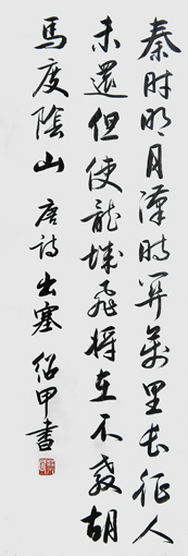 蔡绍甲作品1 蔡绍甲作品1