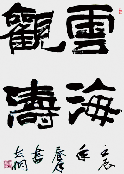 郁志桐作品1 郁志桐作品1