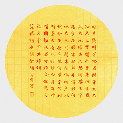 张金业作品1 张金业作品1