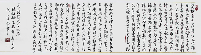 书法行草离骚节选