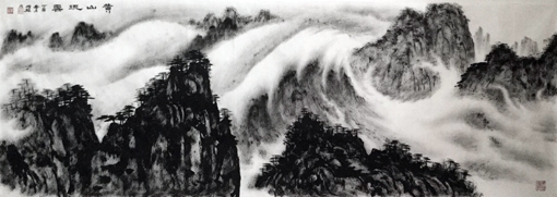 《黄山流云》 《黄山流云》