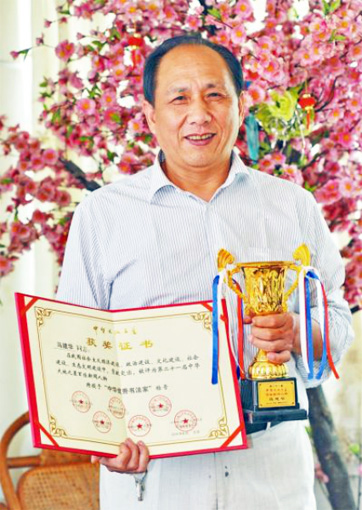 书画领航者——马建华作品精选 书画领航者——马建华作品精选