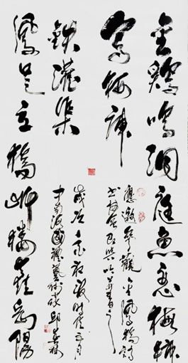 邱春林书法作品《自吟楹联》78×127cm 邱春林书法作品《自吟楹联》78×127cm