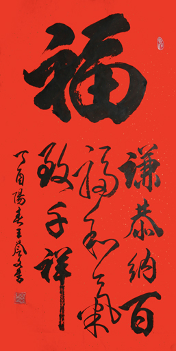 王誉文作品 王誉文作品