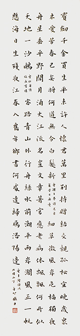 《诗二首》33cm×132cm 《诗二首》33cm×132cm
