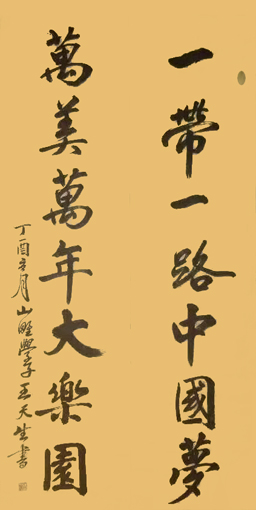 王天生作品1 王天生作品1