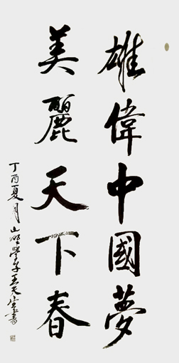 王天生作品1 王天生作品1