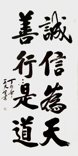 王天生作品1 王天生作品1