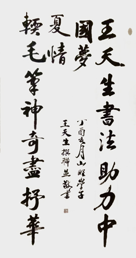 王天生作品1 王天生作品1