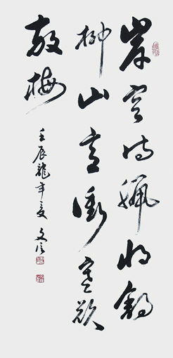 吕文信作品1 吕文信作品1