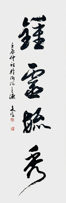 吕文信作品1 吕文信作品1